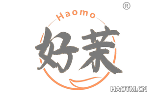 好茉 