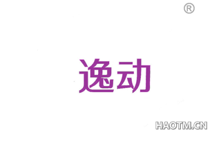 逸动 