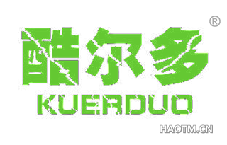 酷尔多 