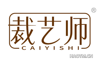 裁艺师 