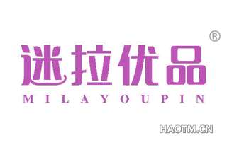 迷拉优品 