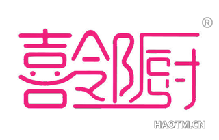 喜邻厨 
