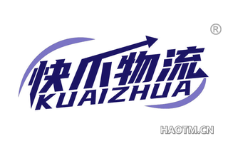 快爪物流 KUAIZHUA
