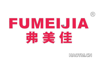 弗美佳 