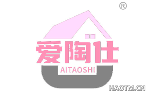 爱陶仕 