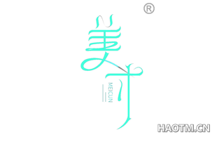 美寸 