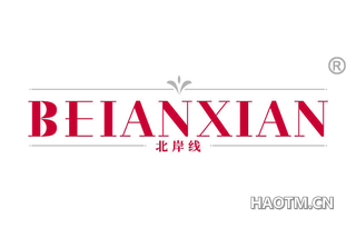 北岸线 BEIANXIAN