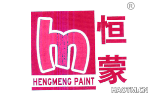 恒蒙 HENGMENG PAINT