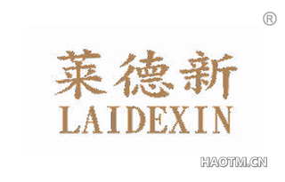 莱德新 
