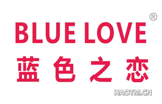 蓝色之恋 BLUE LOVE