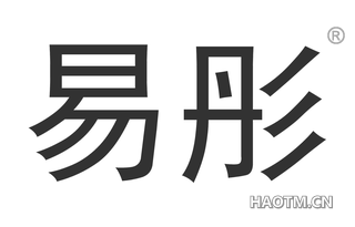 易彤 