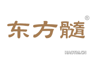 东方髓