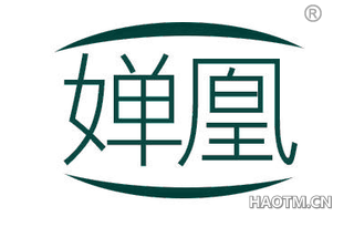 婵凰 