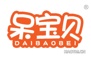 呆宝贝 