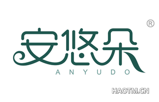 安悠朵 ANYUDO