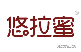 悠拉蜜 