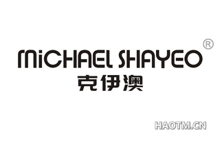 克伊澳 MICHAEL SHAYEO