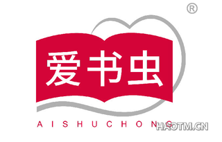 爱书虫