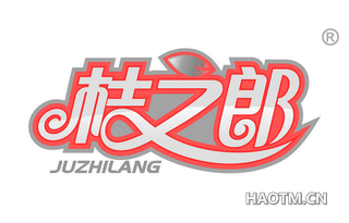 桔之郎 
