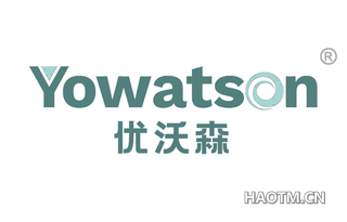优沃森 YOWATSON