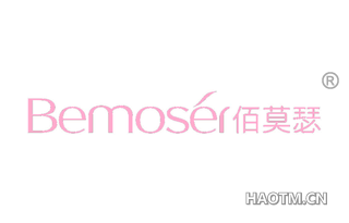 佰莫瑟 BEMOSER