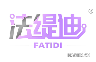 法缇迪 