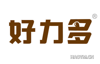 好力多