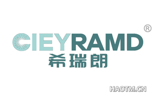 希瑞朗 CIEYRAMD