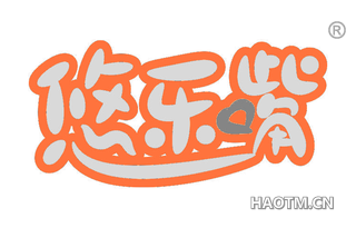 悠乐嘴