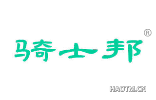 骑士邦