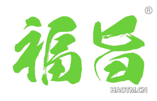 福旨