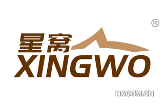 星窝 XINGWO