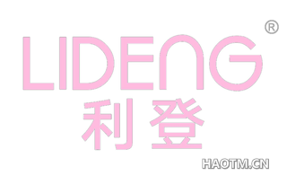 利登