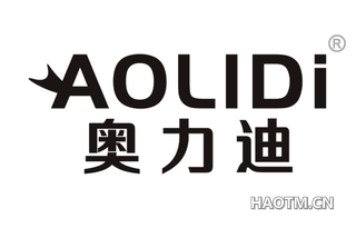 奥力迪