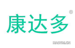 康达多 