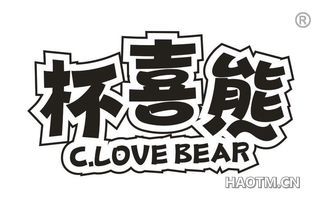 杯喜熊 C LOVE BEAR