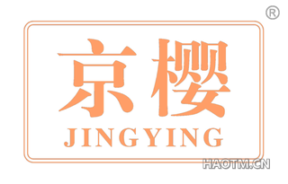 京樱