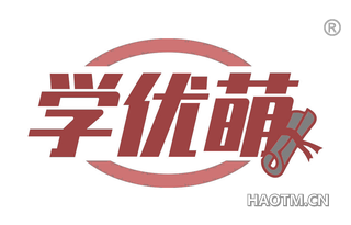 学优萌