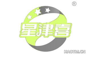星津喜
