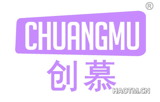 创慕