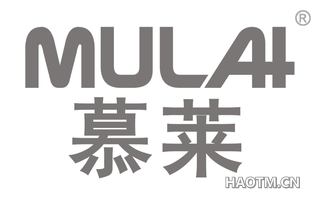 慕莱