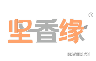 坚香缘