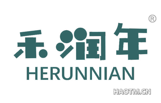 禾润年 HERUNNIAN
