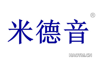 米德音