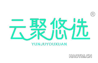 云聚悠选 