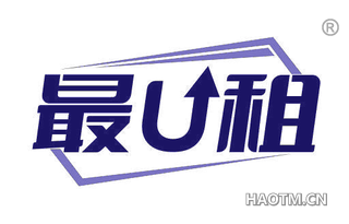 最租