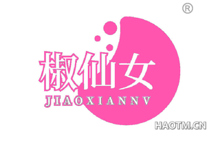椒仙女 JIAOXIANNV