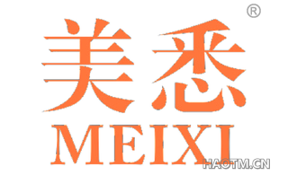 美悉 MEIXI