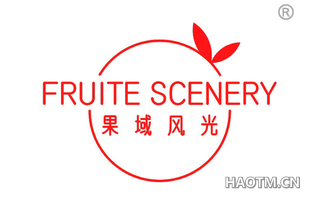 果域风光 FRUITESCENERY