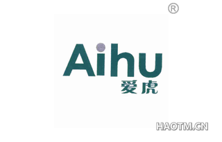 爱虎 AIHU